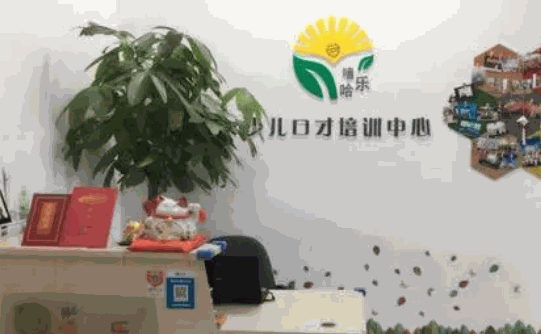 嘻哈樂(lè)少兒口才加盟