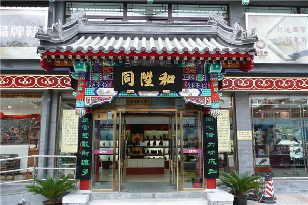 同升和老北京布鞋加盟