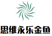 思維永樂金魚加盟