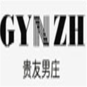 貴友男莊服飾加盟