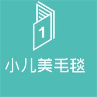 小兒美加盟