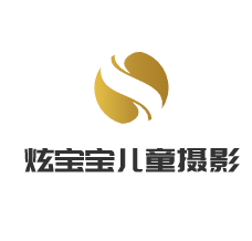 炫寶寶兒童攝影加盟