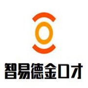 智易德金口才培訓(xùn)加盟