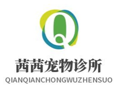 茜茜寵物診所加盟