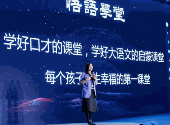 悟語學堂大口才加盟