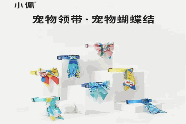 小佩寵物用品加盟