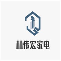 林偉宏家電加盟