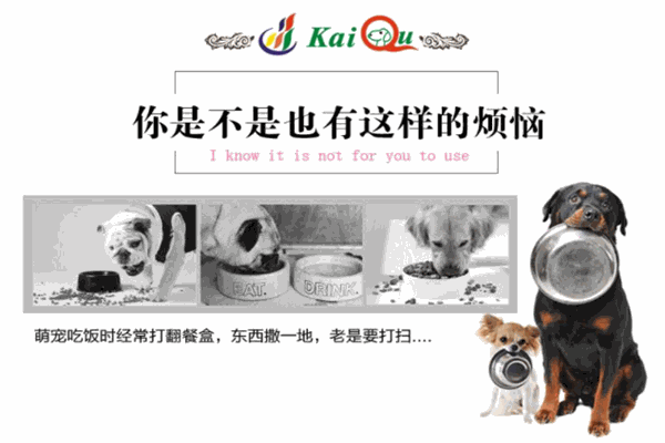kai qu寵物用品加盟