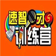 速智口才加盟