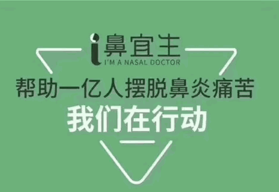 鼻宜生