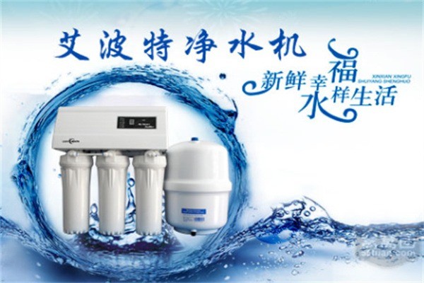 艾伯特凈水器加盟