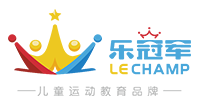 樂(lè)冠軍兒童運(yùn)動(dòng)館加盟
