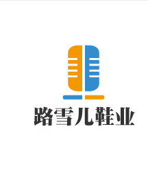 路雪兒鞋業(yè)加盟