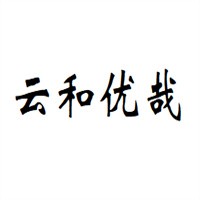 云和優(yōu)哉兒童玩具加盟