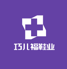巧兒福鞋業(yè)加盟