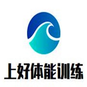 上好體能訓(xùn)練中心加盟