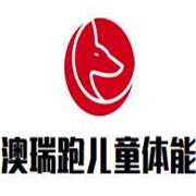澳瑞跑兒童體能加盟