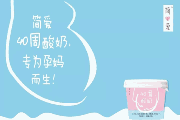 簡愛酸奶