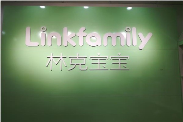 linkfamily進(jìn)口母嬰生活館加盟