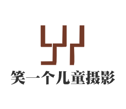 笑一個(gè)兒童攝影加盟