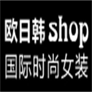 歐日韓shop女裝加盟