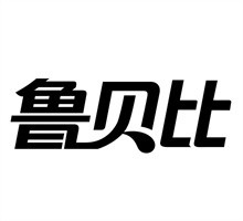 魯貝比嬰兒食品加盟