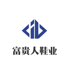 富貴人鞋業(yè)加盟