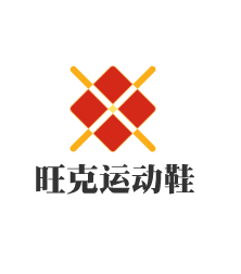 旺克運(yùn)動(dòng)鞋加盟