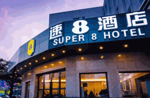 速8快捷酒店