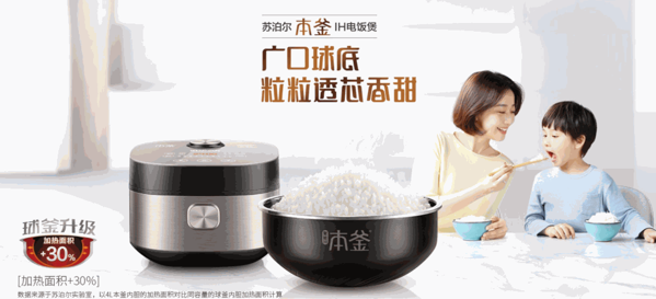 蘇泊爾集成灶