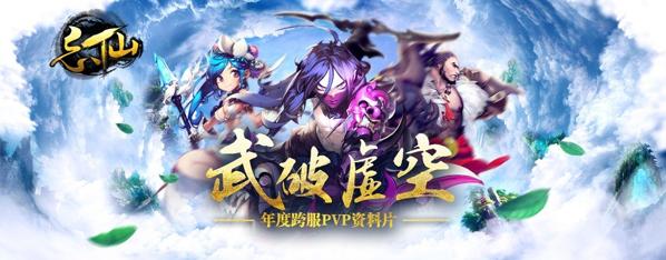 三國時代