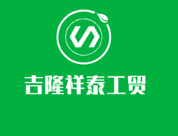 吉隆祥泰工貿(mào)加盟