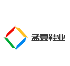 孟夏鞋業(yè)加盟
