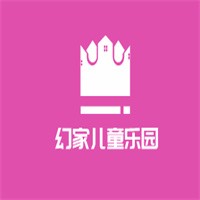 幻家兒童樂園加盟