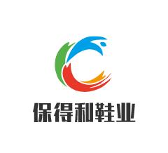 保得利鞋業(yè)加盟