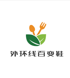 外環(huán)線百變鞋加盟