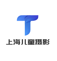 上海兒童攝影加盟