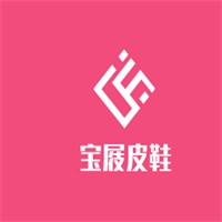 寶屐皮鞋加盟