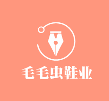 毛毛蟲(chóng)鞋業(yè)加盟
