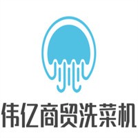 偉億商貿(mào)洗菜機(jī)加盟