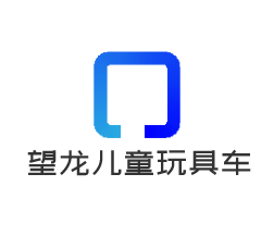 望龍兒童玩具車加盟