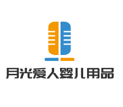 月光愛人嬰兒用品加盟