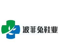 波菲兔鞋業(yè)加盟