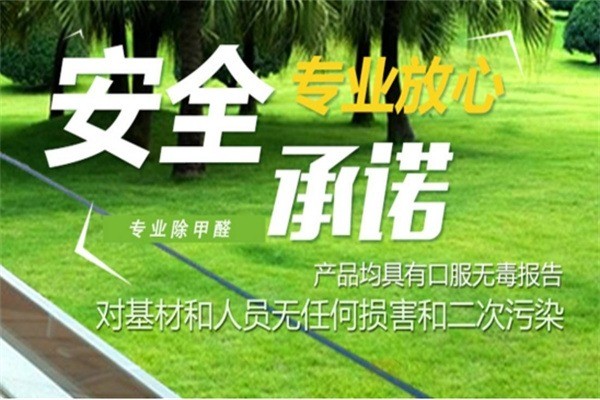 綠居家光觸媒環(huán)保加盟