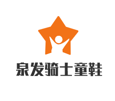 泉發(fā)騎士童鞋加盟