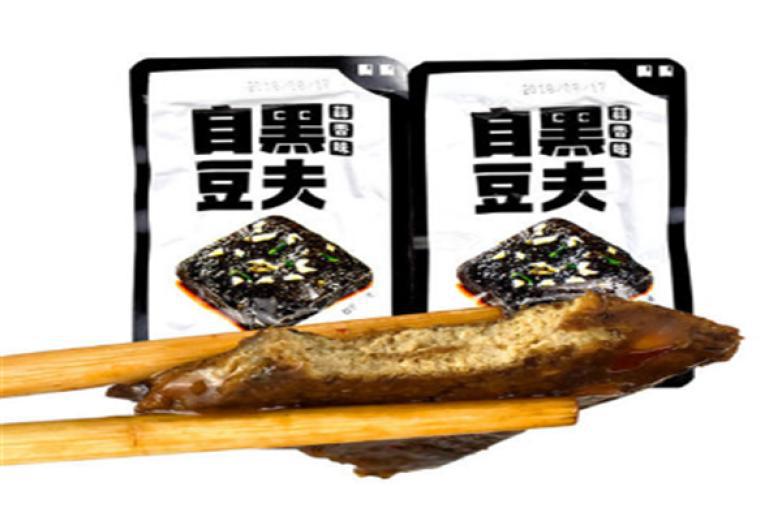 自黑豆夫