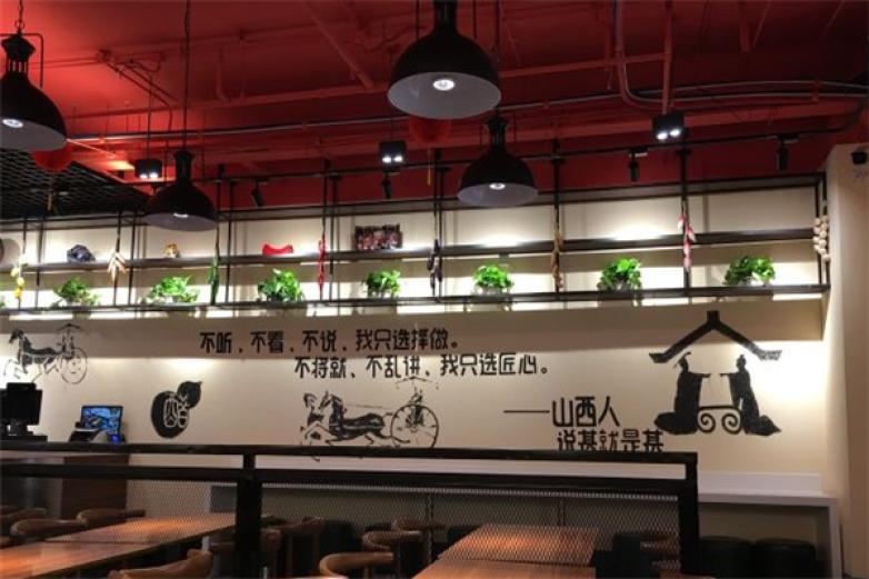 鬧他山西羊雜