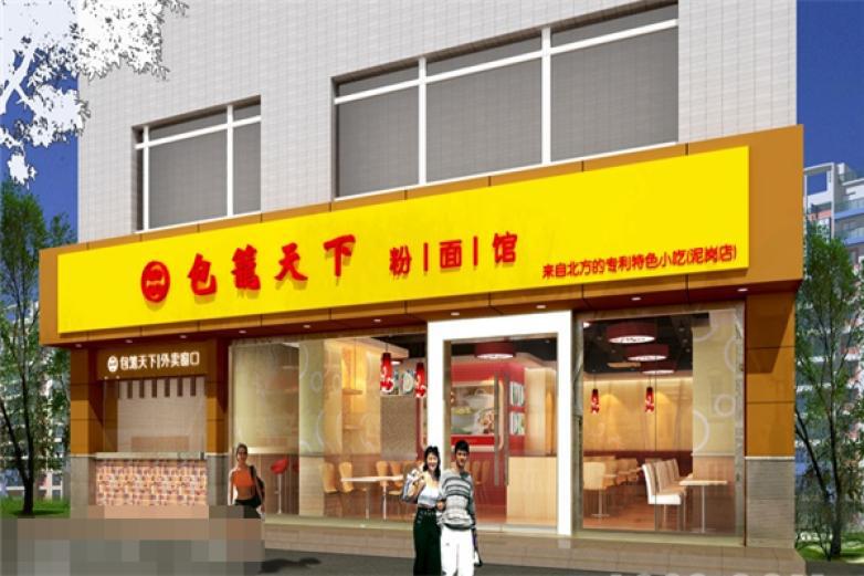 包籠天下