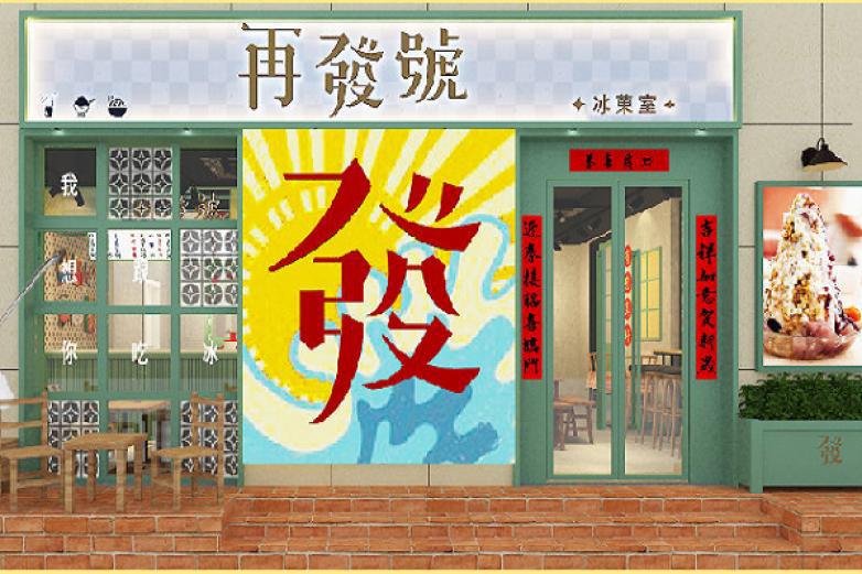再發(fā)號