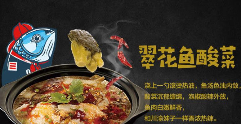 蓉姐缽缽魚